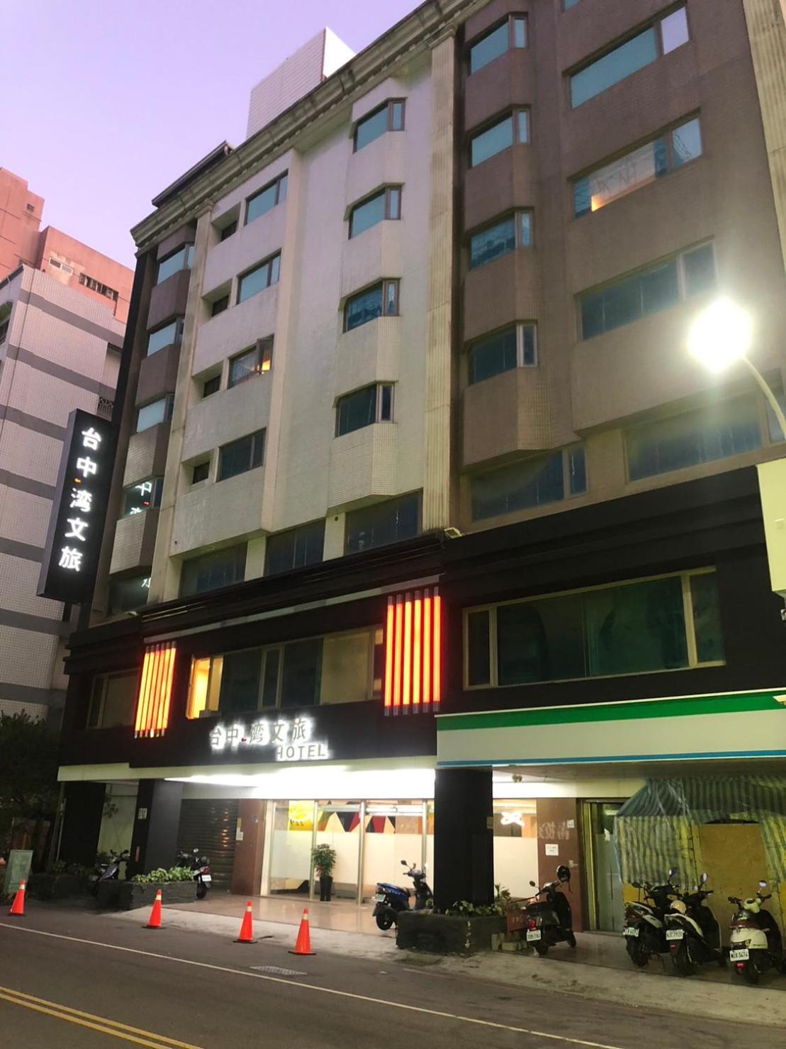 台中灣文旅 T C One Hotel Pejtun Kültér fotó